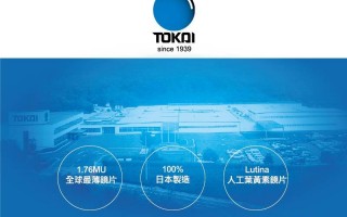东海镜片怎么验证，东海镜片防伪标识