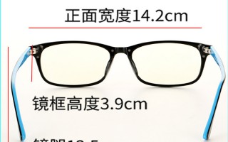 爱眼城眼镜眼睛多少钱，爱眼城眼镜是全国连锁吗